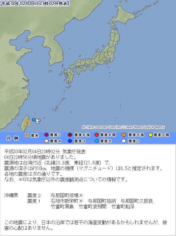 日本氣象廳地震速報則指出地震規模為6.5，就連日本沖繩縣最大震度也有2級。（圖擷取自日本氣象廳）