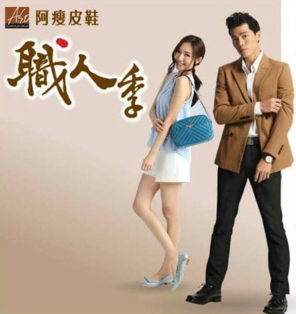 阿瘦皮鞋最近主打活動「職人季」。(圖取自阿瘦皮鞋臉書)