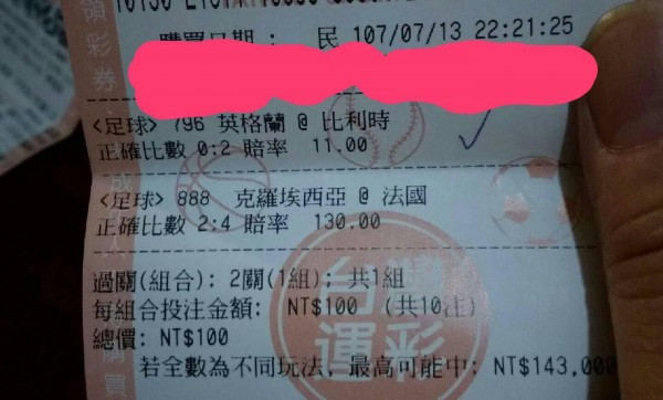 網友貼出友人的「神串關」運彩,過兩關賠率相乘後高達1430倍。(圖擷取自臉書社團「爆料公社」)