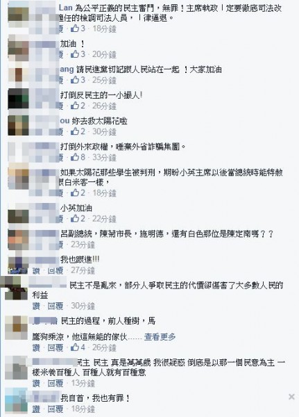 The student movement was indicted Xiaoying: If the pursuit of democracy is a sin we all have sinned 新聞圖片