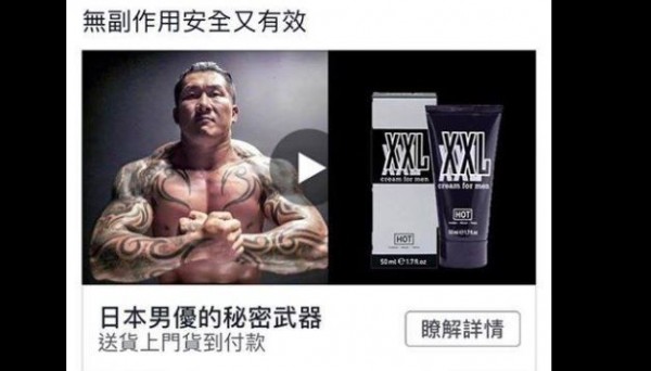 最近臉書有業者合成館長照片推銷商品。(圖取自臉書)