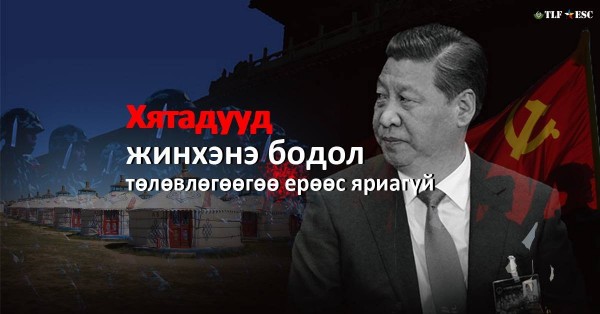 內文指出內蒙古的土地遭到中共強取豪奪,當地民生與生態堪慮。(圖取自島民抗中聯合臉書專頁)