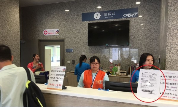 公器私用！救國團被爆透過運動中心連署