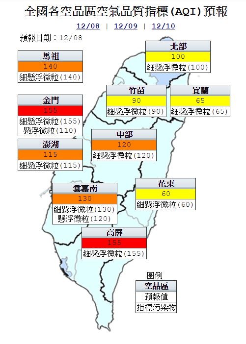 今天受境外污染及降雨北部普通至橘,離島及中部以南橘至紅,PM2.5,雲嘉南局部出現揚塵。(圖取自行政院空氣品質監測網)