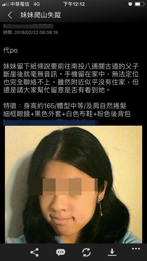 台北市1名20多歲的莊姓女子，獨自前往南投縣東埔溫泉區遊玩，今被發現在知名景點父子斷崖墜崖身亡。（翻攝自網路）