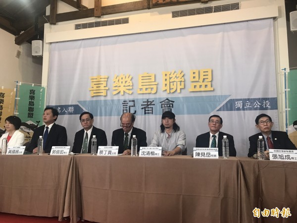 喜乐岛联盟诉求修正「公投法」推动公投正名入联。(资料照)