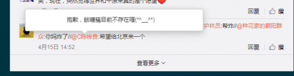 中國網友立刻遭到當局逮捕,該帳號也被直接刪除。(圖擷取自網路) 中國網友立刻遭到當局逮捕,該帳號也被直接刪除。(圖擷取自網路)