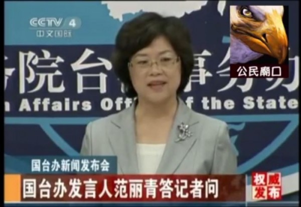 網友找出2012年6月13日中國國台辦在例行記者會上曾說,要把民進黨執政時期修改過的教科書「撥亂反正」,改以「中華文化為主體」,才是「正確軌道」,並說相信會得到台灣大多數主流民意支持。(圖截自臉書影片)