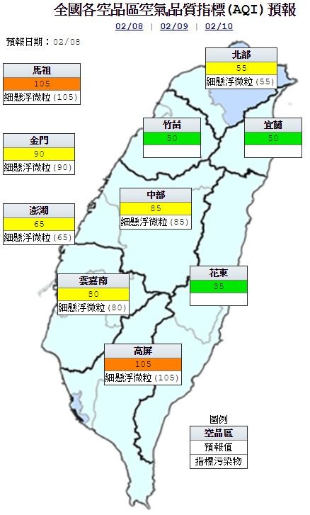 明日高屏、馬祖為「橘色提醒」，北部、中部、雲嘉南、金門及澎湖為「普通」等級；中部、雲嘉南地區某些時段則有可能因風速較弱，導致污染較易累積，出現「橘色提醒」。（圖擷自行政院環保署）