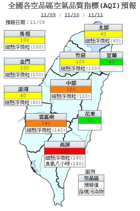 今日各地空氣指數概況。(圖擷取自中央氣象局)