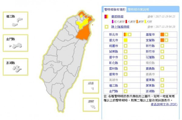 氣象局今晨針對台北發布大雨特報,基隆、新北、宜蘭發布豪雨特報。(資料照,記者林正堃攝)