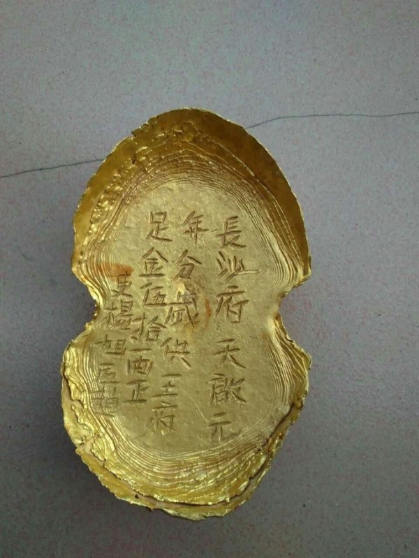 金錠。(圖擷取自新浪)