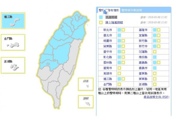 中央氣象局針對嘉義以北15縣市發布低溫特報，同時也發布19縣市強風特報。（圖擷自中央氣象局）