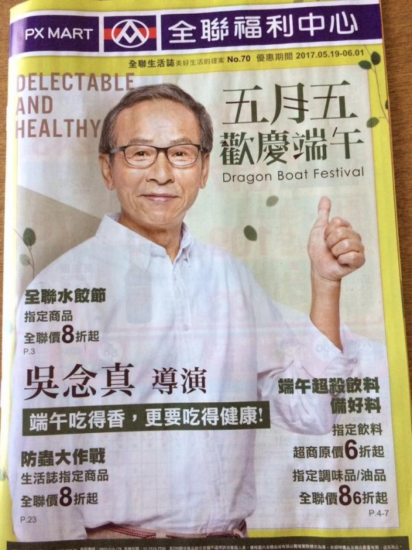 導演吳念真暗諷全聯福利中心擅用他的照片作為DM封面。（圖擷取自吳念真臉書）