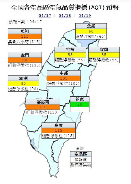 今日各地空氣品質一覽。（圖擷取自中央氣象局）