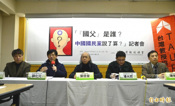 台灣教授協會舉行「國父是誰?中國國民黨說了算?」記者會,會中由台灣教授協會會長張信堂(右三)主持,邀請台灣教授協會執行委員陳俐甫(右一)、中央研究院近代史所研究所研究員潘光哲(右二)、台灣教授協會秘書長許文堂(左一)、政大台灣史研究院教授薛化元(左二)等各界專家學者一同討論。(記者王藝菘攝)