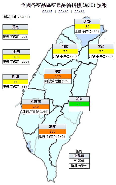 今天中南部地區為橘色提醒(對敏感族群不健康),其他地區為良好到普通等級。(圖片取自環保署空氣品質監測網)