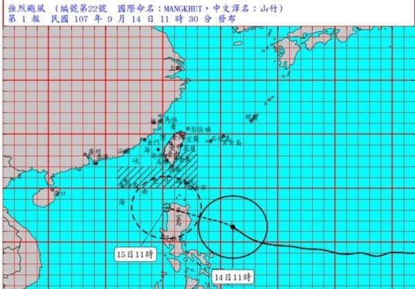 強颱山竹持續逼近,氣象局今(14日)上午11點30分發布海上颱風警報。(圖擷取自中央氣象局)