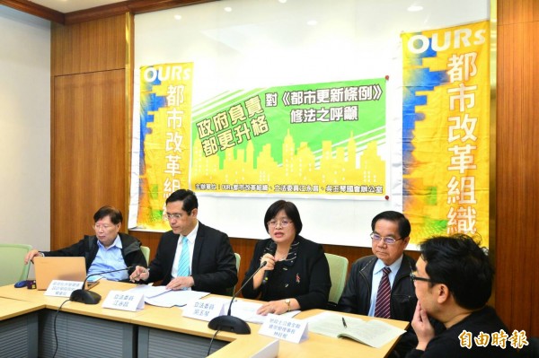 民進黨立委吳玉琴、江永昌對都市更新條例修法之呼籲記者會。（記者王藝菘攝）