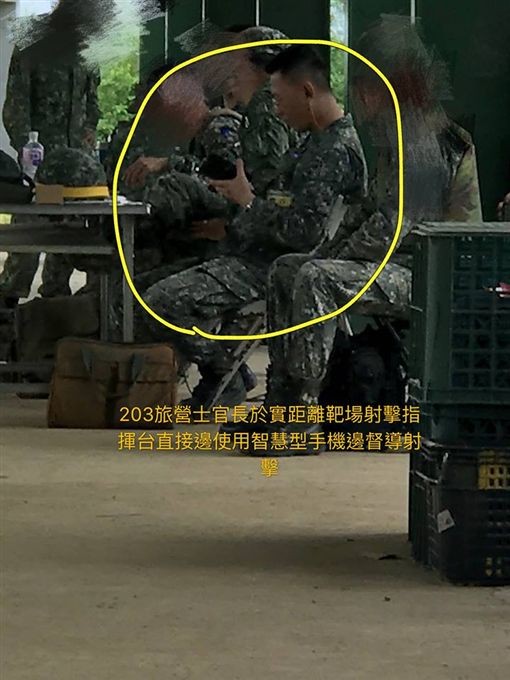 網友PO網爆料，指控陸軍203旅士官長在靶場使用智慧型手機。（圖擷取自靠北長官2.0臉書）