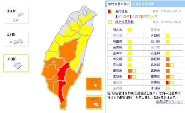 氣象局對16縣市發布豪大雨特報。（圖翻攝自氣象局）