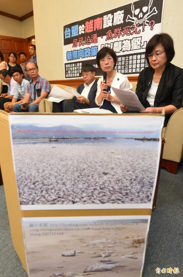 台塑河靜鋼鐵廠疑似排放廢水造成越南中部海岸魚群大量暴斃,立委蘇治芬(右起)、尤美女、吳焜裕等16日召開記者會,質疑此案不僅影響國際形象,也恐打擊新政府的「新南向政策」。(記者張嘉明攝)