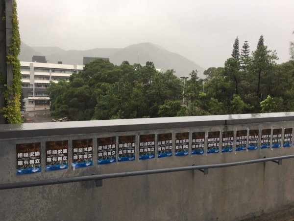 寫有「拒絕沉淪,唯有獨立」的海報,貼得牆壁到處都是。(圖擷自CUHK Secrets臉書)