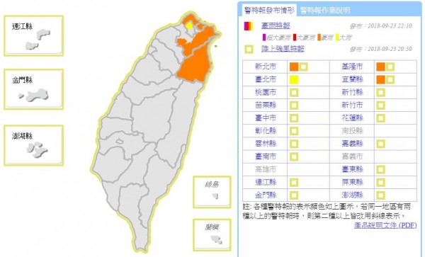 由於受鋒面影響，氣象局稍早於晚間10點10分發佈豪大雨特報，針對北部與東北部4個縣市發佈豪大雨特報，並解除中南部等12個縣市的大雨特報。（圖擷取自中央氣象局）