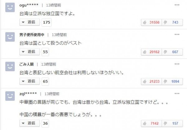 今天日媒《東洋經濟》特別針對日航拿掉「台灣」名稱一事報導，文章底下竟意外引來許多日本網友出言力挺台灣，更有網友呼籲日本人「拒搭拿掉台灣名的航空」。（圖擷取自日媒《東洋經濟》）