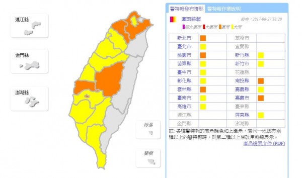 因對流雲系發展旺盛，全台15縣市發布大雨、豪雨特報。（圖擷自中央氣象局） 