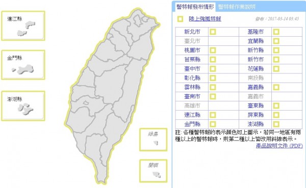 氣象局於各地(除台北市、南投縣、嘉義市、高雄市)發布陸上強風特報。(取自氣象局網站)