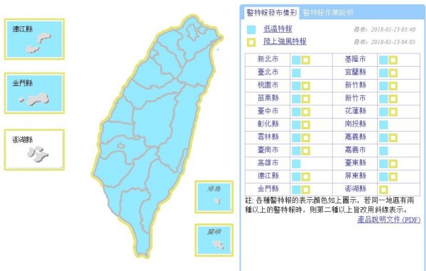 氣象局於全台(除澎湖縣)發布低溫特報,並於全台(除台北市、南投縣、嘉義市、高雄市)發布陸上強風特報。(圖取自氣象局)
