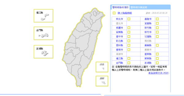 中央氣象局上午對18縣市發布陸上強風特報。（圖擷取自中央氣象局）