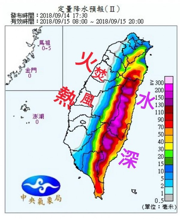 台灣15日花東地區需嚴防豪大雨,西半部則有局部焚風發生,可能出現36度以上高溫。(圖擷取自「觀氣象看天氣」臉書粉專)
