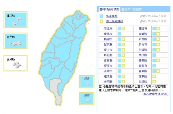 氣象局在上午10點整，針對全台20縣市發布低溫特報，另也對18縣市發布陸上強風特報。（資料照）