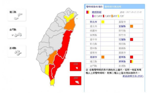 氣象局在下午3點45分解除台北市、基隆市及南投山區的降雨警戒，不過仍持續針對新北市山區、宜花東及高屏地區等6縣市發布豪雨特報。（中央氣象局）