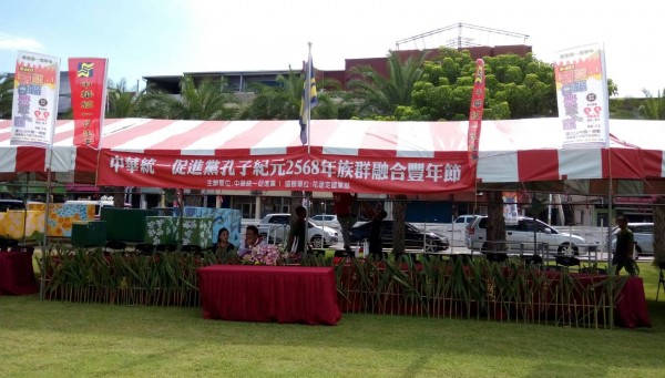 統促黨昨在花蓮舉辦名為「中華統一促進黨孔子紀元2568年族群融合豐年節」,白狼在活動中稱,原住民也是中國人。(圖擷自「Kolas Yotaka」臉書)