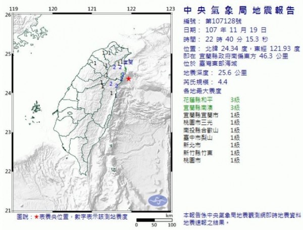今(19日)晚間10點40分,宜蘭外海發生規模4.4地震。(中央氣象局)