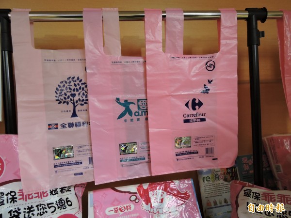 大賣場陸續停售購物用塑膠袋,有需要的民眾必須選購環保兩用袋,但雙北兩用袋不同款,影響民眾使用便利性,圖為新北市款粉紅色系,台北市則為藍色系。(資料照,記者何玉華攝)