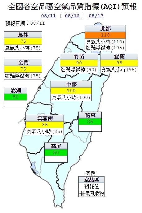 今日各地空氣品質概況。(圖擷取自空氣品質監測網)