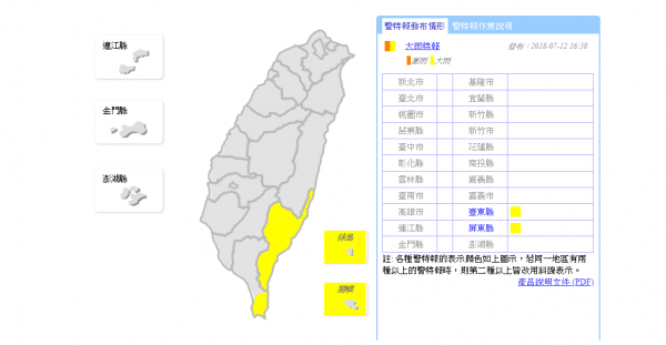 中央氣象局今天下午4點50分對台東縣、屏東縣發布大雨特報!(圖擷取自中央氣象局)