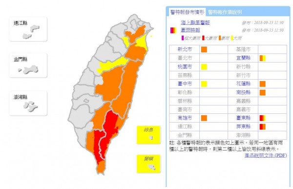 受到山竹颱風外圍環流影響，東半部以及山區有明顯雨勢，氣象局持續發布豪雨特報。（中央氣象局）