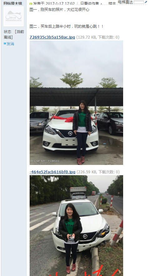 經查中國的網路論壇,發現原本並沒有加註時間,還有中國網友說只隔了半小時。(圖擷取自網路) 經查中國的網路論壇,發現原本並沒有加註時間,還有中國網友說只隔了半小時。(圖擷取自網路)