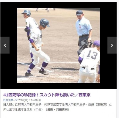 棒球》單場41次四死球!夏季甲子園地方大會出現罕見紀錄 棒球》單場41次四死球!夏季甲子園地方大會出現罕見紀錄