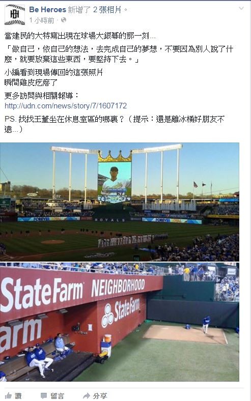 「Be Heroes」臉書全文。（圖片截取自「Be Heroes」臉書）