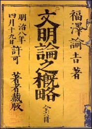 鐵板燒/日本人「禁止肉食之詔」在明治維新以前，有一千年以上的