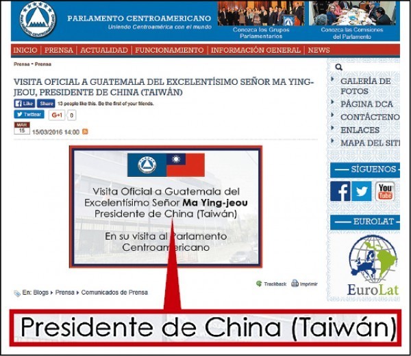 中華民國與台灣的矛盾