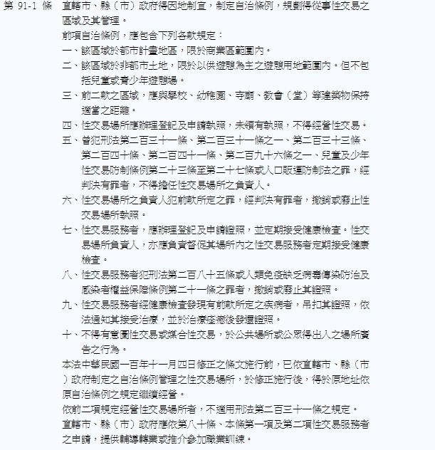 竊盜罪/民國100年以前社會秩序維護法採取「罰賣不罰買」/社