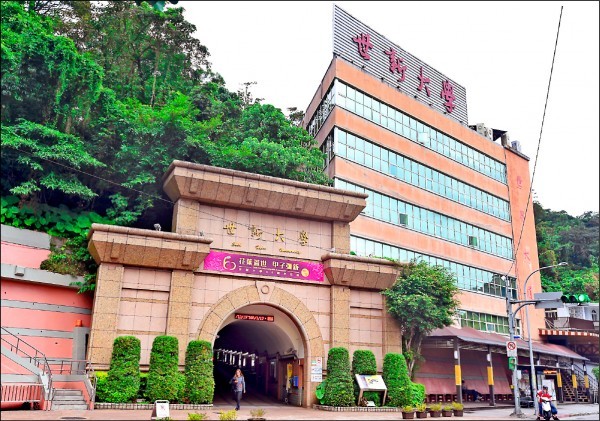 世新大學勿忘成舍我精神