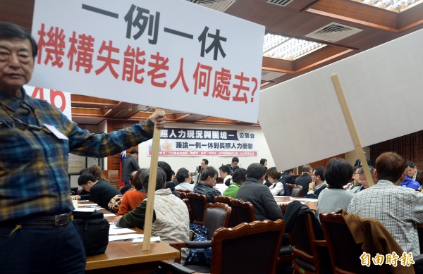 最近,蔡總統在與執政黨不分區立委交換意見時,「一例一休」修法後遺症該如何化解,就成為討論的話題。圖為立委劉建國等人於一月間舉辦「長照人力現況與困境」公聽會,探討一例一休對長照人力的衝擊,出席業者舉牌表達心聲。(記者林正堃攝) 最近,蔡總統在與執政黨不分區立委交換意見時,「一例一休」修法後遺症該如何化解,就成為討論的話題。圖為立委劉建國等人於一月間舉辦「長照人力現況與困境」公聽會,探討一例一休對長照人力的衝擊,出席業者舉牌表達心聲。(記者林正堃攝)